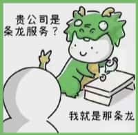 唐山市国尊烟酒商行