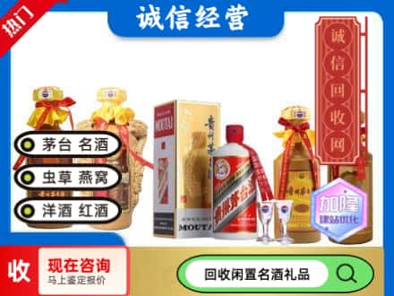 唐山市回收茅台酒