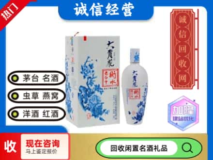 回收价格:唐山市回收衡水老白干