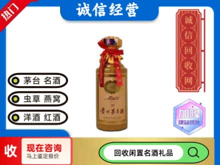 唐山市回收三十年茅台酒